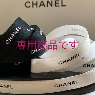 シャネル(CHANEL)の1.5cm幅 CHANEL ラッピング リボン 5m(ラッピング/包装)