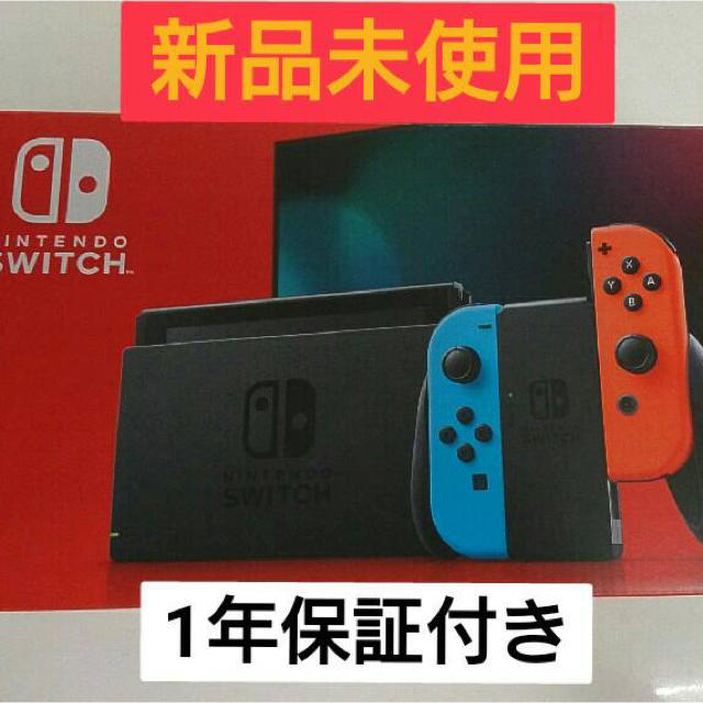 Nintendo Switch 本日 新品未使用 ネオンカラー
