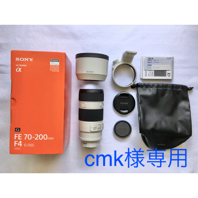 【保証有】SONY FE70-200mm F4 ソニー SEL70200Gのサムネイル