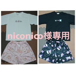 サンリオ(サンリオ)のniconico様専用(ルームウェア)