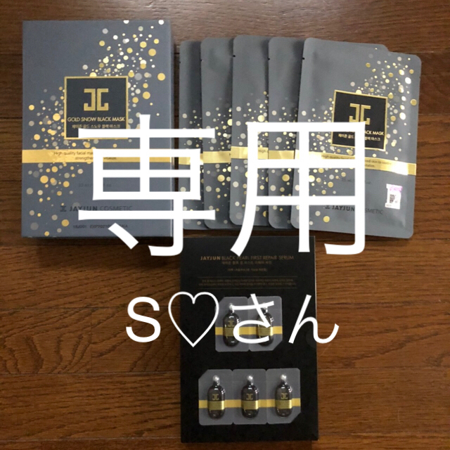  JAYJUN ゴールドスノーブラックパック10枚　フェイスパック コスメ/美容のスキンケア/基礎化粧品(パック/フェイスマスク)の商品写真