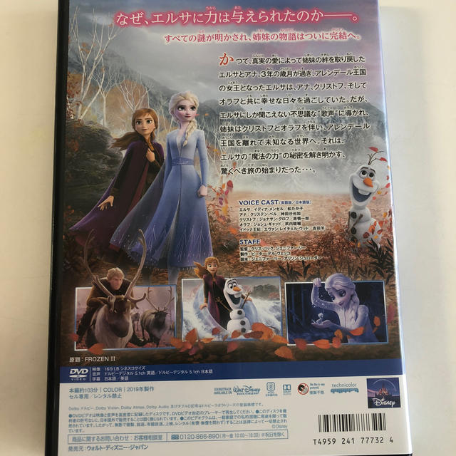 Disney(ディズニー)のアナと雪の女王2（ケース付き） DVD エンタメ/ホビーのDVD/ブルーレイ(アニメ)の商品写真