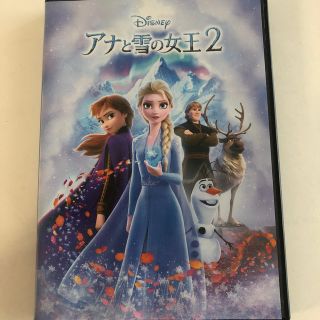 ディズニー(Disney)のアナと雪の女王2（ケース付き） DVD(アニメ)