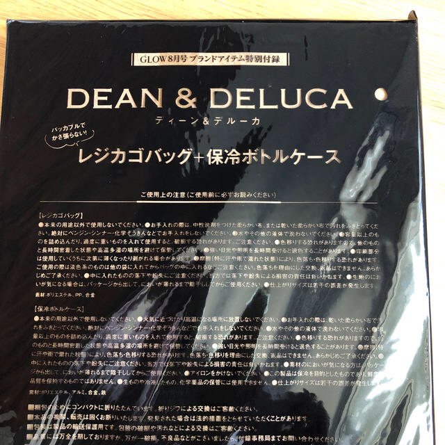 DEAN & DELUCA(ディーンアンドデルーカ)の未開封　DEAN&DELUKA レジカゴバッグ＋保冷ボトルケース レディースのバッグ(エコバッグ)の商品写真