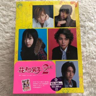 花より男子2♡新品未開封♡DVDBOX(TVドラマ)