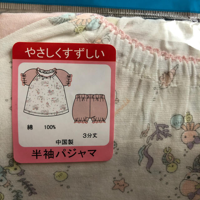 西松屋(ニシマツヤ)の90サイズ　パジャマ　 キッズ/ベビー/マタニティのキッズ服女の子用(90cm~)(パジャマ)の商品写真