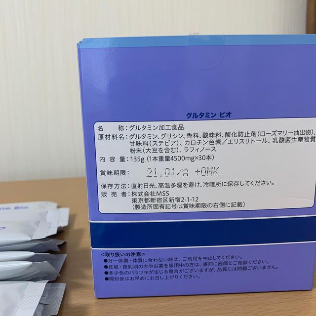 ミヤ様専用　グルタミン　ビオ　18スティック 食品/飲料/酒の健康食品(アミノ酸)の商品写真