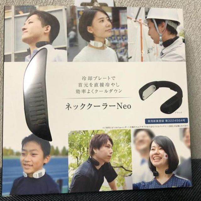 セール中の割引商品 サンコー ネッククーラ―Neo TK-NECK2-BK ブラック