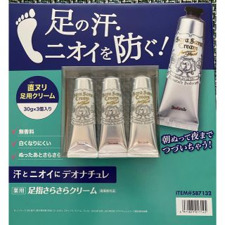 デオナチュレ(デオナチュレ)のデオナチュレ 足指さらさらクリーム 30g 3本セット　コストコ(制汗/デオドラント剤)