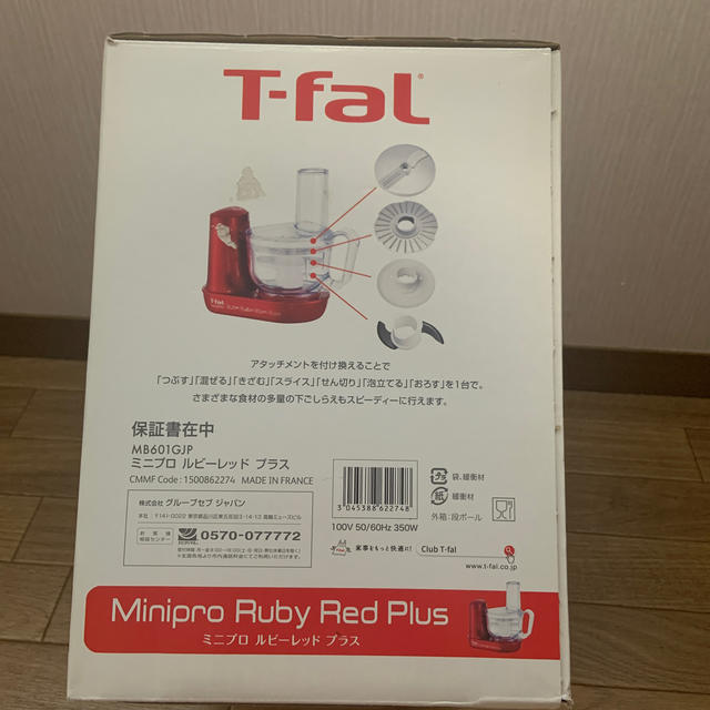 T-fal(ティファール)の未使用　T-fal  ミニプロ　フードプロセッサー スマホ/家電/カメラの調理家電(フードプロセッサー)の商品写真