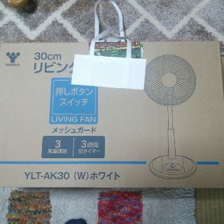 新品未開封品 扇風機 30cm YLT-AK30 山善　Yamazen ホワイト(扇風機)