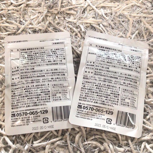 ビセラ　2袋パック コスメ/美容のダイエット(ダイエット食品)の商品写真