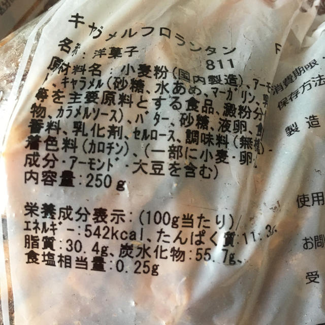 専用です！ 食品/飲料/酒の食品(菓子/デザート)の商品写真