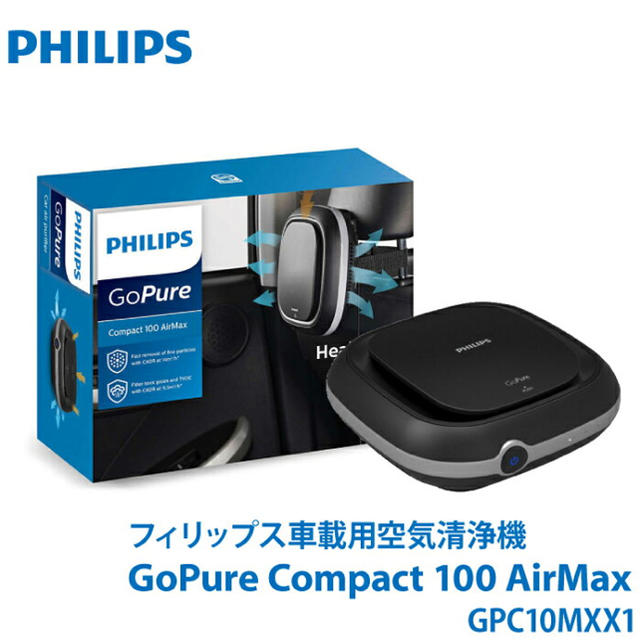 フィリップス 車載空気清浄器 GoPure Compact 100 AirMax