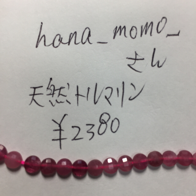 hana_さん