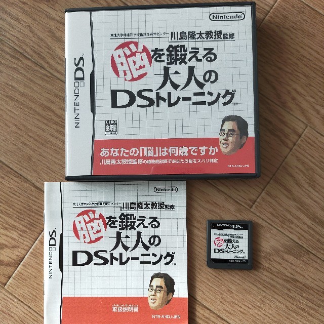 脳を鍛える大人のトレーニング　DS エンタメ/ホビーのゲームソフト/ゲーム機本体(携帯用ゲームソフト)の商品写真