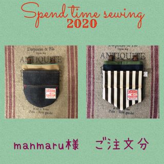 manmaru様　ご注文ありがとうございます(*^^*)(外出用品)