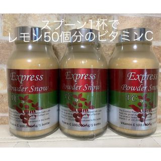 エクスプレスパウダースノーVC　3本セット