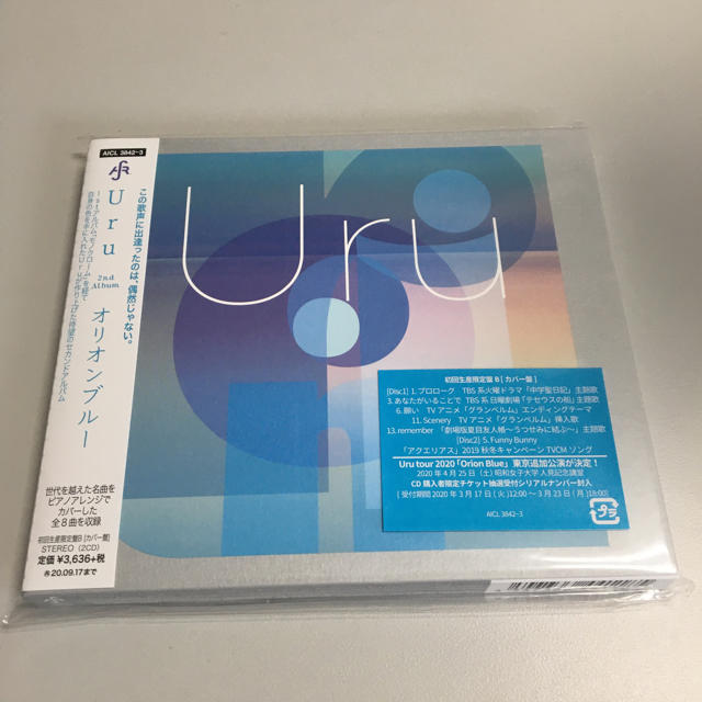 Uru / オリオンブルー（初回生産限定盤/カバー盤）