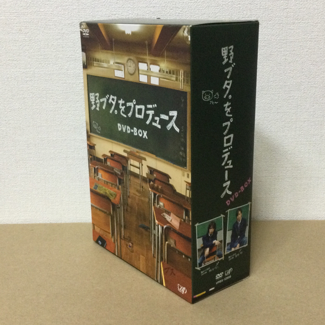 野ブタ。をプロデュース DVD-BOX 5枚組 未開封あり