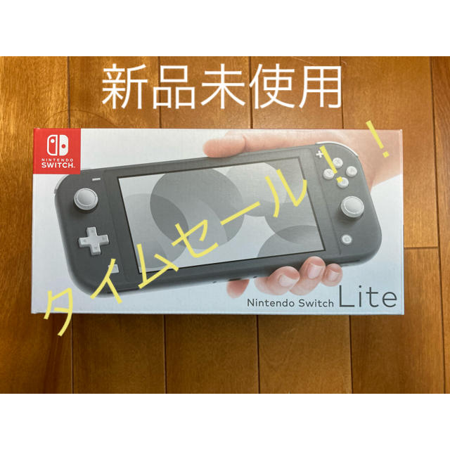 Nintendo Switch Lite グレー 未使用(ほぼ未使用】Nintendo Nintendo Switch Lite グレー 未使用(ほぼ未使用】Nintendo