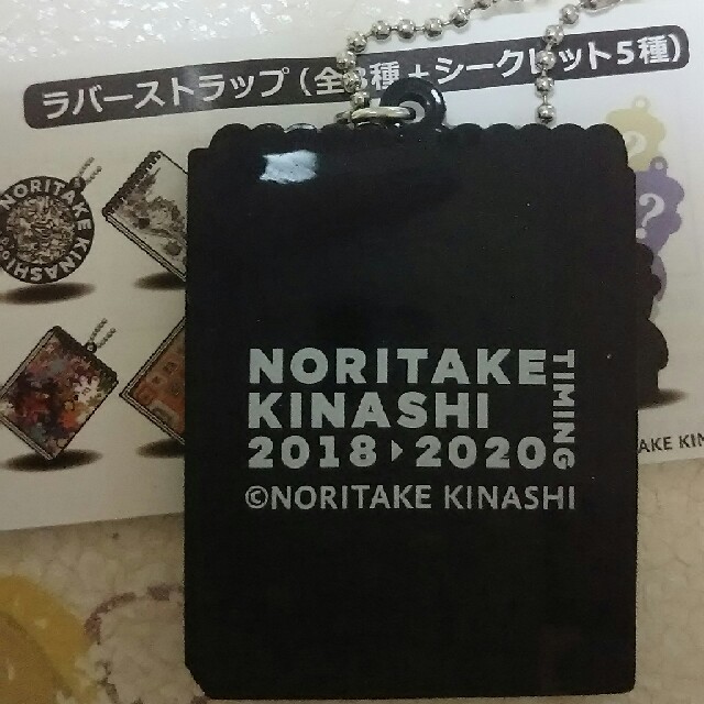 木梨憲武展のラバーストラップ✨送料込み エンタメ/ホビーのタレントグッズ(お笑い芸人)の商品写真