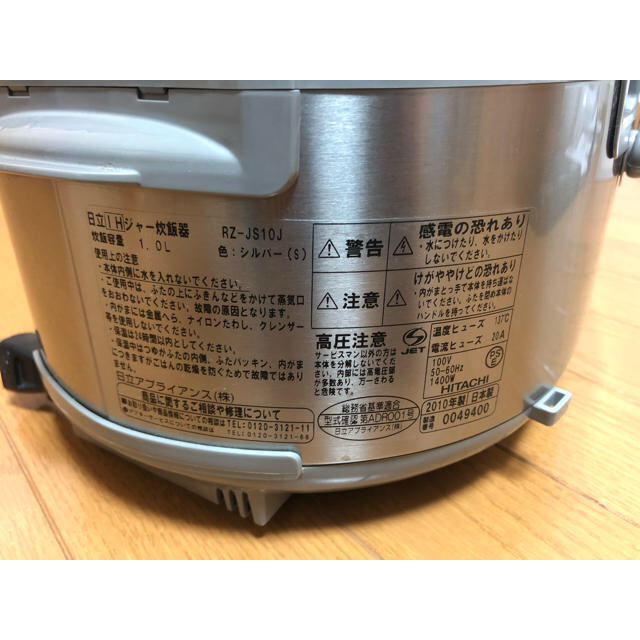 日立(ヒタチ)の日立　IH炊飯器　5.5合 スマホ/家電/カメラの調理家電(炊飯器)の商品写真