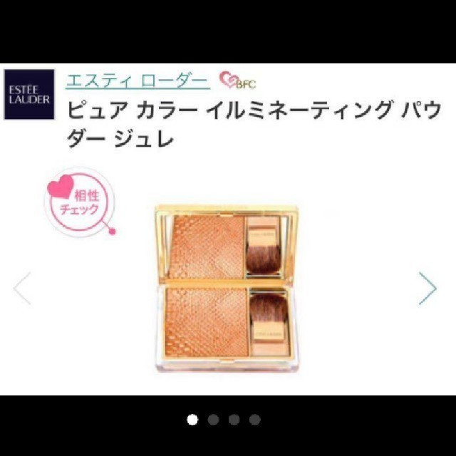 Estee Lauder(エスティローダー)のエスティローダー ピュア カラー イルミネーティングパウダー ジュレ     コスメ/美容のベースメイク/化粧品(フェイスカラー)の商品写真