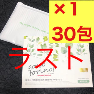 【1箱】ゴッソトリノ　30包(口臭防止/エチケット用品)