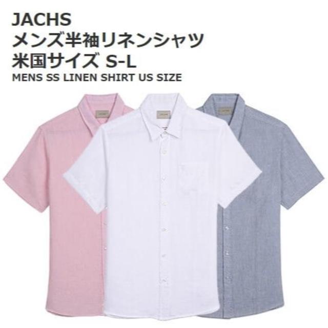 コストコ(コストコ)のタグ付き Mサイズ ★ コストコ JACHS 半袖 リネン シャツ US-S 青 メンズのトップス(シャツ)の商品写真