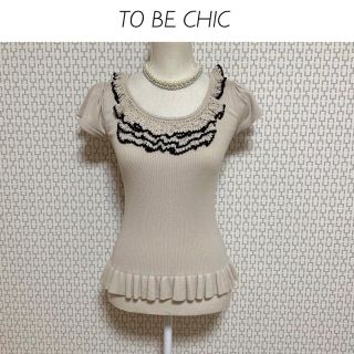 トゥービーシック(TO BE CHIC)の【クリーニング済】TO BE CHIC かぎ編みフリル半袖サマーニットカットソー(カットソー(半袖/袖なし))