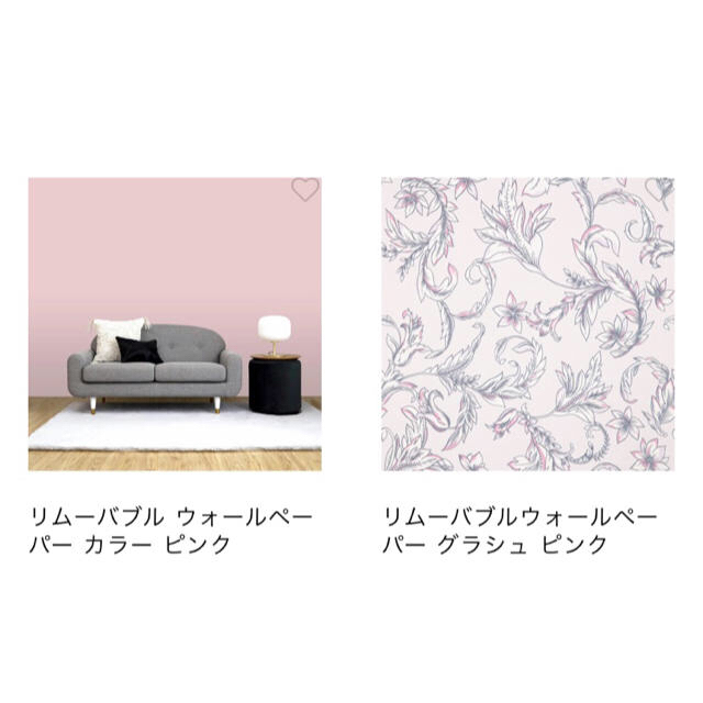 フランフラン ウォールペーパー 3本セット