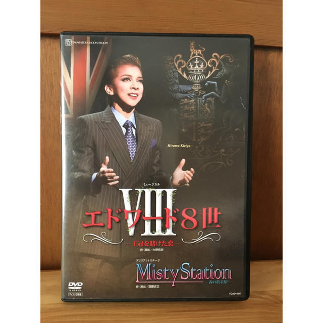 宝塚歌劇団 月組「エドワード８世」「MistyStation」DVD 舞台/ミュージカル