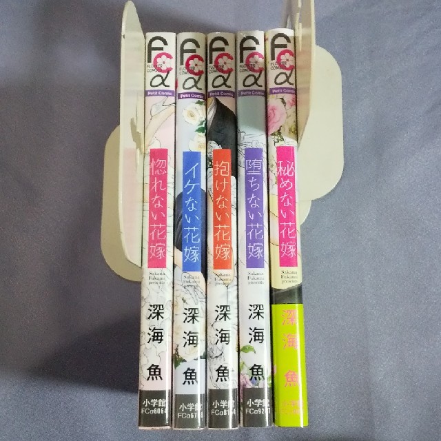 ない花嫁シリーズ 全５巻の通販 By 楓 S Shop ラクマ
