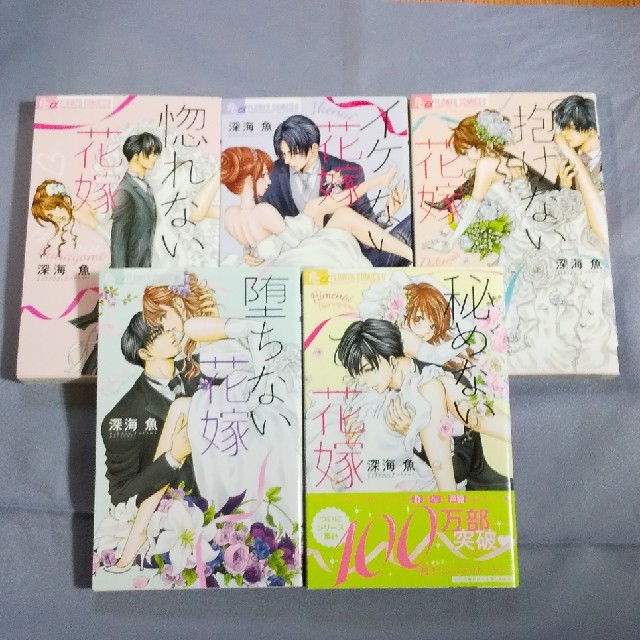 ない花嫁シリーズ 全５巻の通販 By 楓 S Shop ラクマ