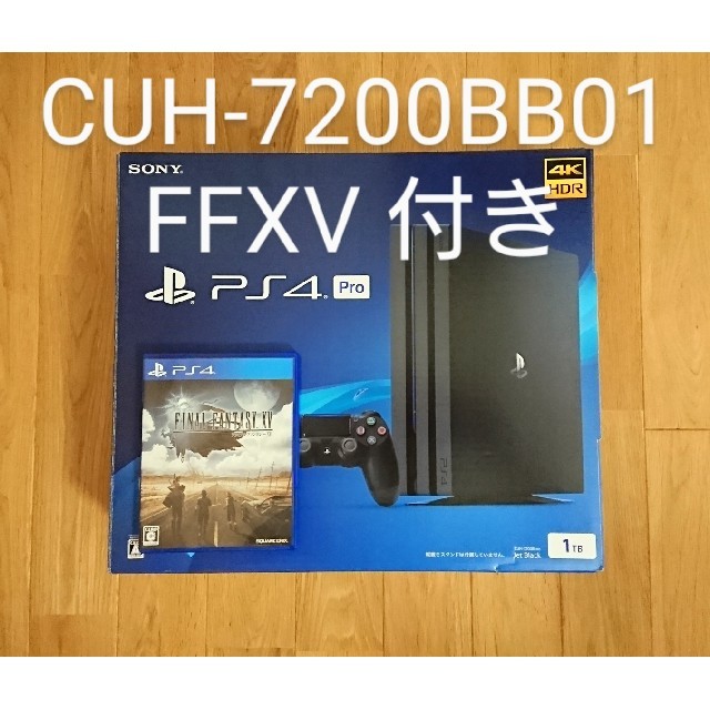 PlayStation4 Pro 本体 CUH-7200BB01 おまけFFXV1TB