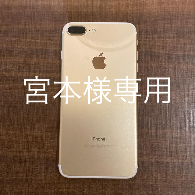 iPhone7plus 128GB  SIMフリー シャンパンゴールド☆