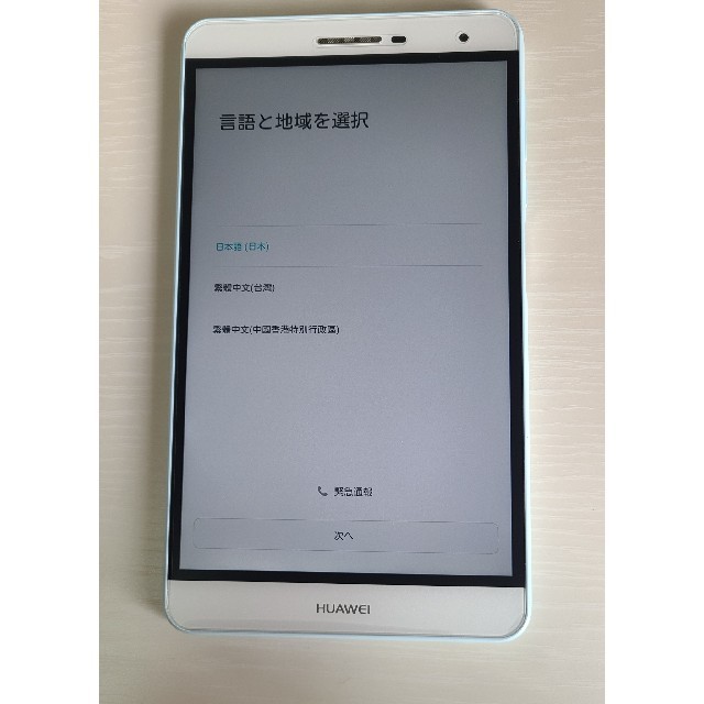 HUAWEI MediaPad T2 7.0 pro SIMフリー