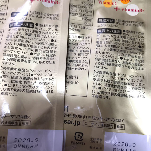 Eisai(エーザイ)のエーザイ株式会社　美チョコラ　30日分 食品/飲料/酒の健康食品(ビタミン)の商品写真