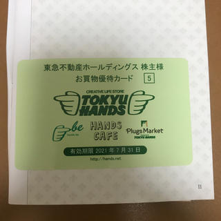 東急ハンズ　5％買い物優待カード(ショッピング)