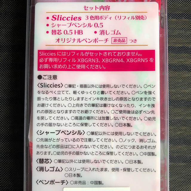 ぺんてる(ペンテル)のLIZLISA Sliccies シャープペン 替芯 消しゴム ペンポーチ インテリア/住まい/日用品の文房具(その他)の商品写真