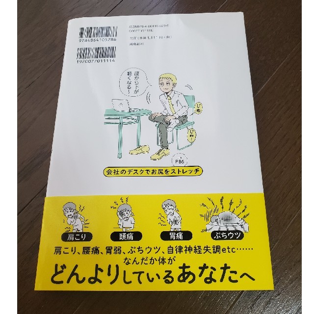 ずぼらヨガ 自律神経どこでもリセット! 崎田ミナ/福永伴子 スポーツ/アウトドアのトレーニング/エクササイズ(ヨガ)の商品写真