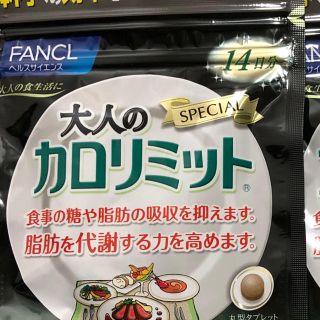 ファンケル(FANCL)のＧＬＡＹ様専用　大人のカロリミット8袋(ダイエット食品)