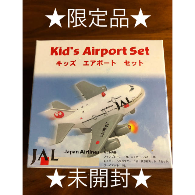 JAL(日本航空) - JAL☆限定レア品☆キッズエアポートセットの通販 by