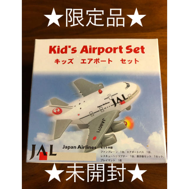 JAL(日本航空)(ジャル(ニホンコウクウ))のJAL★限定レア品★キッズエアポートセット エンタメ/ホビーのおもちゃ/ぬいぐるみ(模型/プラモデル)の商品写真