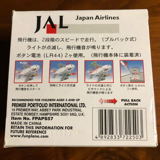 JAL(日本航空)(ジャル(ニホンコウクウ))のJAL★限定レア品★キッズエアポートセット エンタメ/ホビーのおもちゃ/ぬいぐるみ(模型/プラモデル)の商品写真