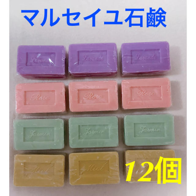 12個 マルセイユ石鹸 無添加 ボディソープ 芳香剤の通販 By ななこ S Shop ラクマ