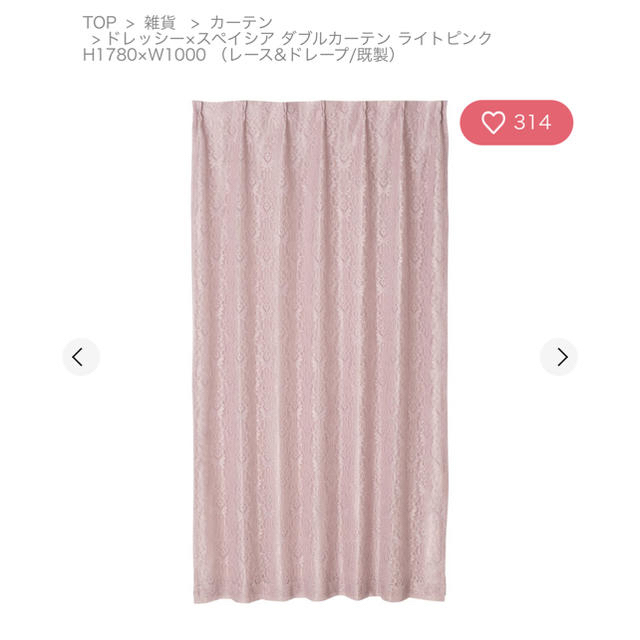 Francfranc - 値段交渉可 Francfranc ダブルカーテン H1780×W1000 の