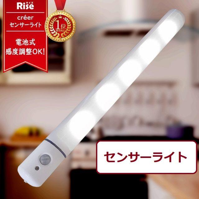 【ホワイト】人感センサーライト LEDライト 玄関 照明 インテリア/住まい/日用品のライト/照明/LED(その他)の商品写真