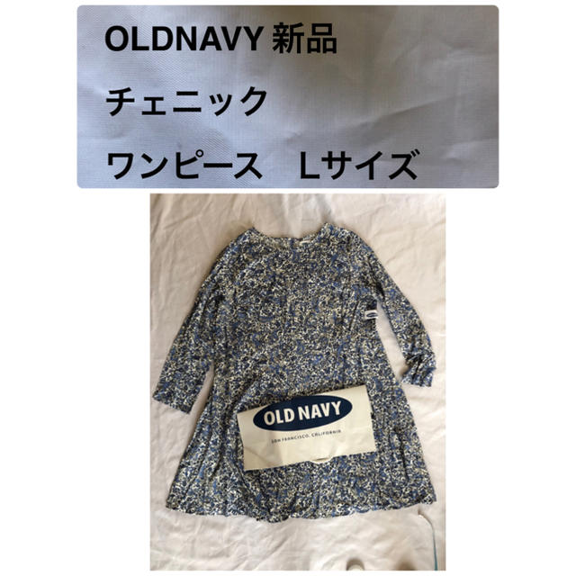 Old Navy(オールドネイビー)の新品未使用●OLD NAVY●ワンピース　チェニック　L レディースのトップス(シャツ/ブラウス(長袖/七分))の商品写真